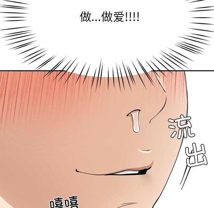 《后宫之王》漫画 第5話
