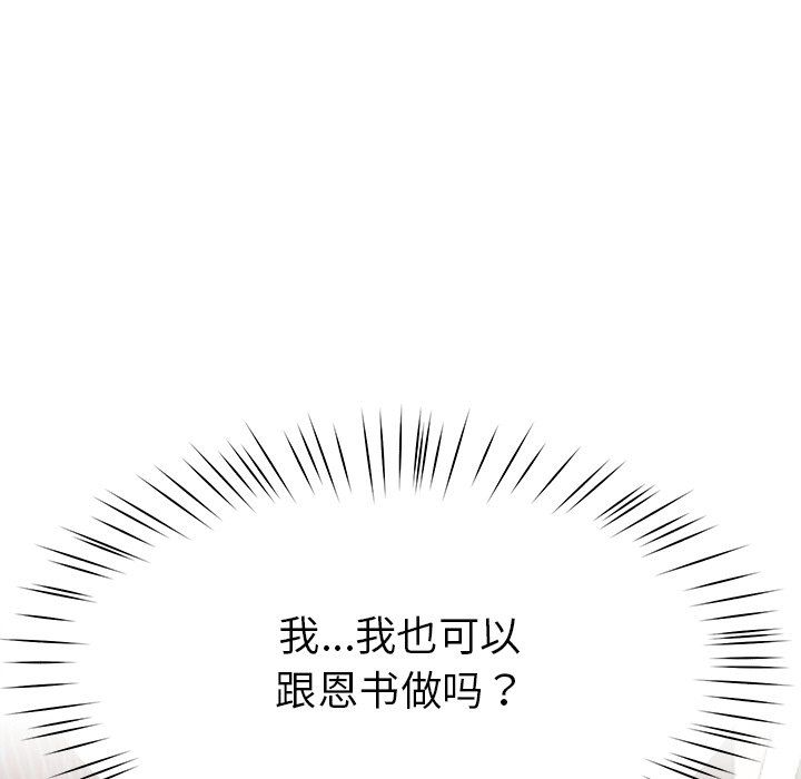 《后宫之王》漫画 第5話