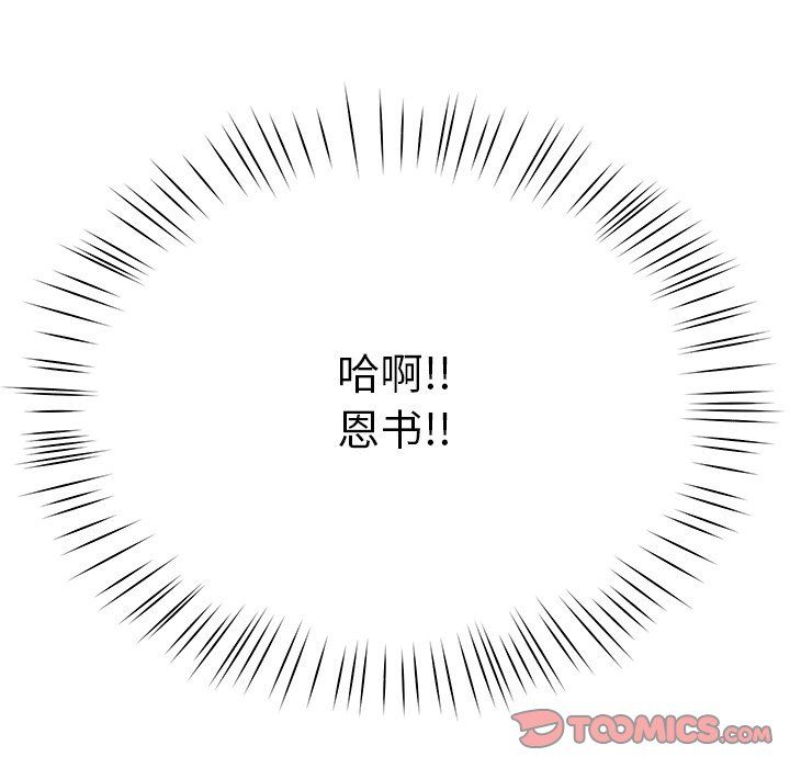 《后宫之王》漫画 第5話