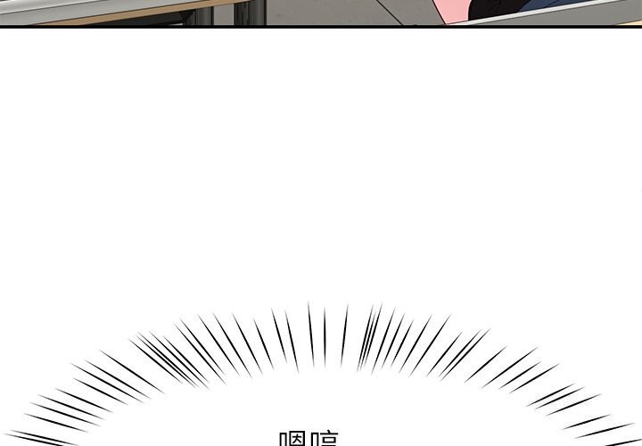 《后宫之王》漫画 第50話