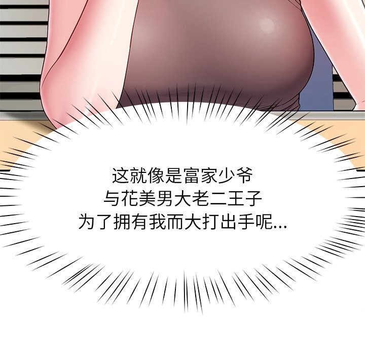 《后宫之王》漫画 第50話