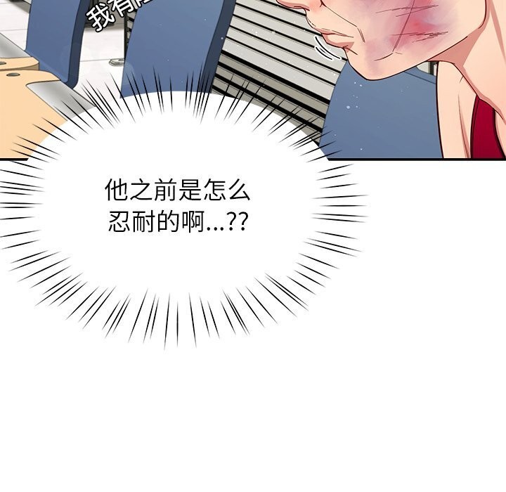 《后宫之王》漫画 第50話