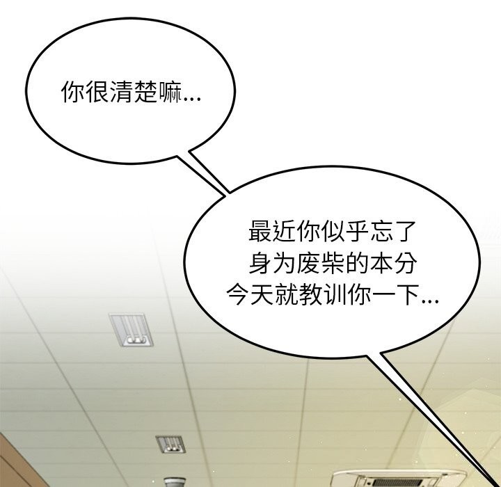 《后宫之王》漫画 第50話