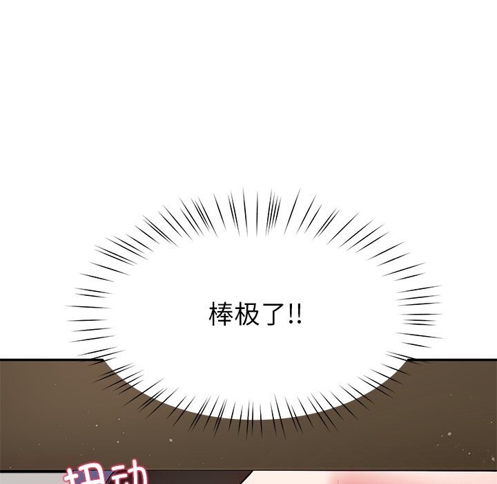 《后宫之王》漫画 第50話