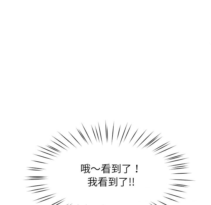 《后宫之王》漫画 第50話
