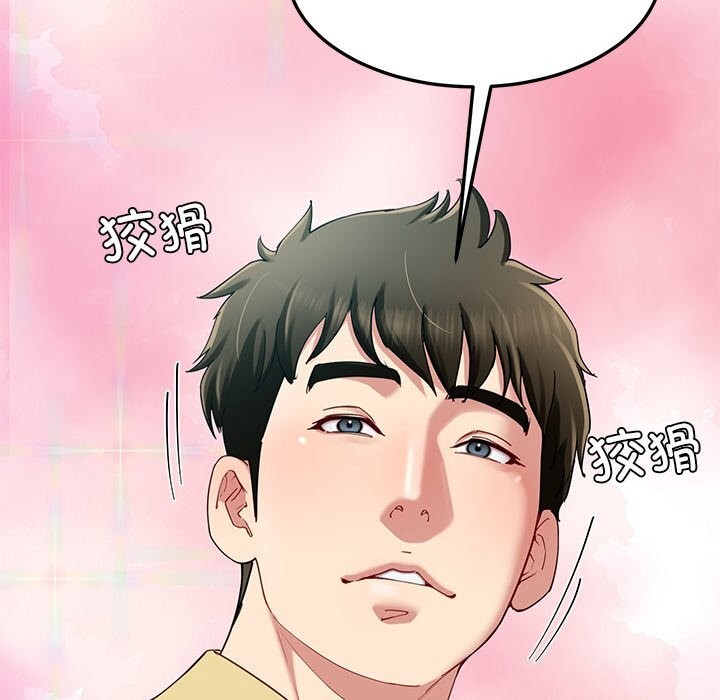 《后宫之王》漫画 第50話