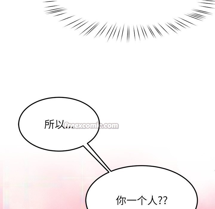 《后宫之王》漫画 第50話