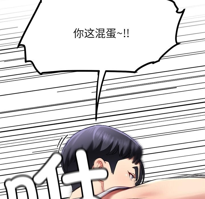 《后宫之王》漫画 第50話