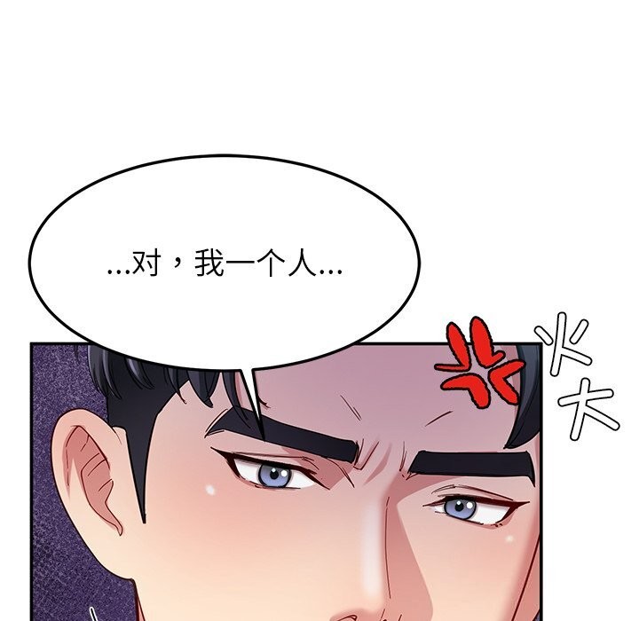 《后宫之王》漫画 第50話