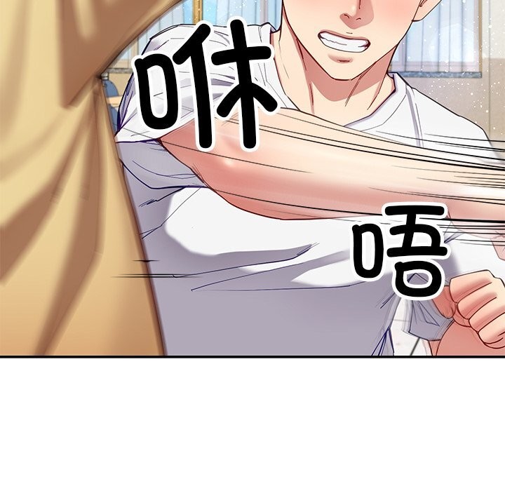 《后宫之王》漫画 第50話