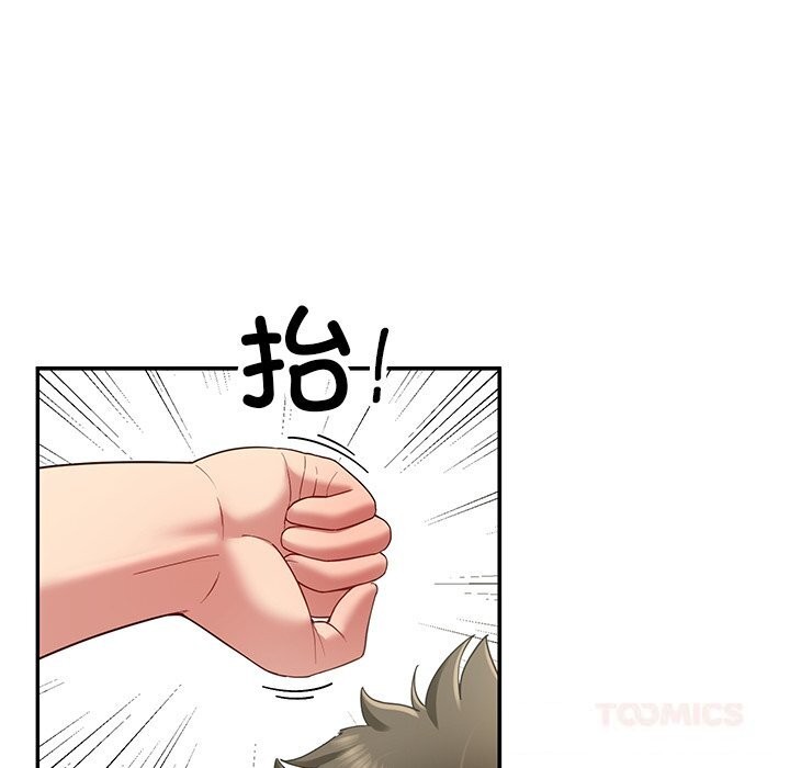 《后宫之王》漫画 第50話
