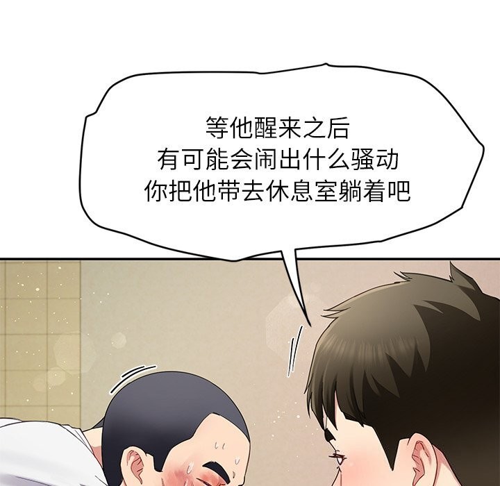 《后宫之王》漫画 第50話