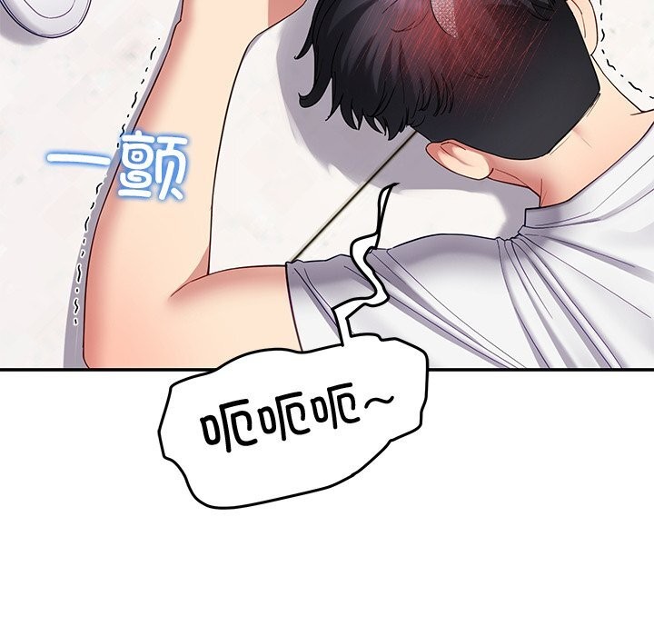 《后宫之王》漫画 第50話