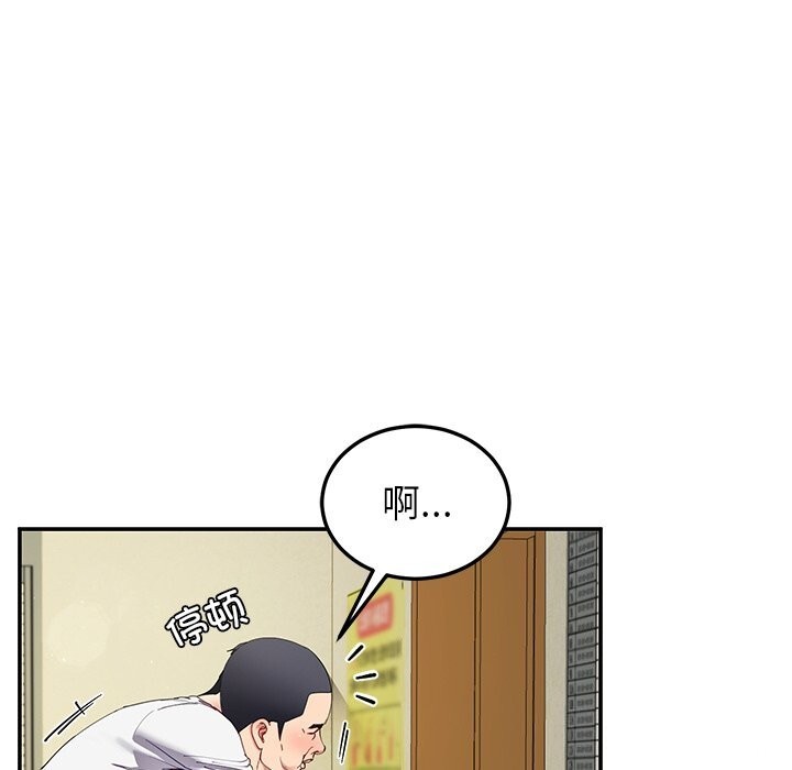 《后宫之王》漫画 第50話