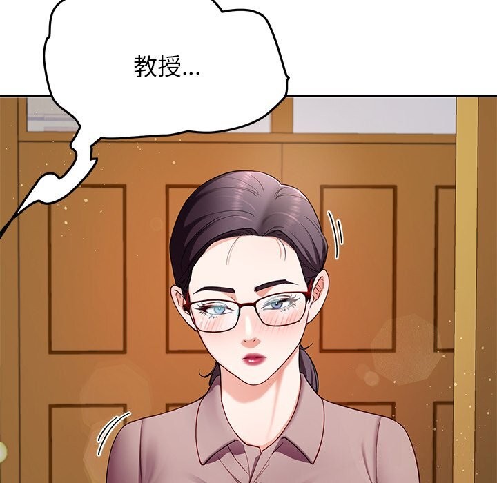 《后宫之王》漫画 第50話