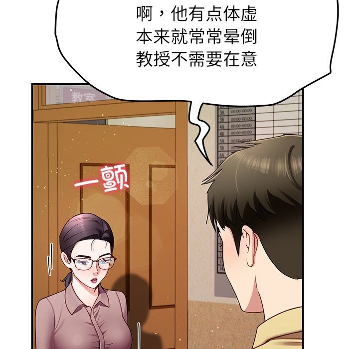 《后宫之王》漫画 第50話
