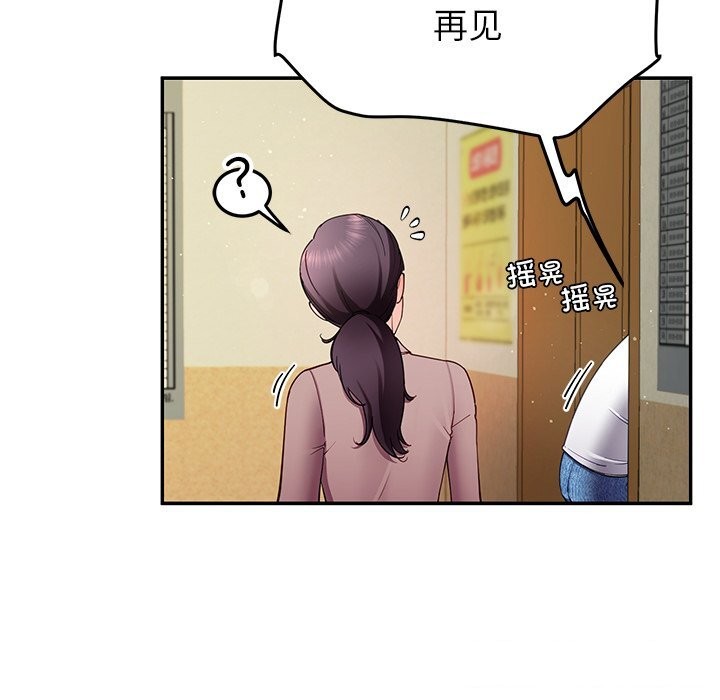 《后宫之王》漫画 第50話