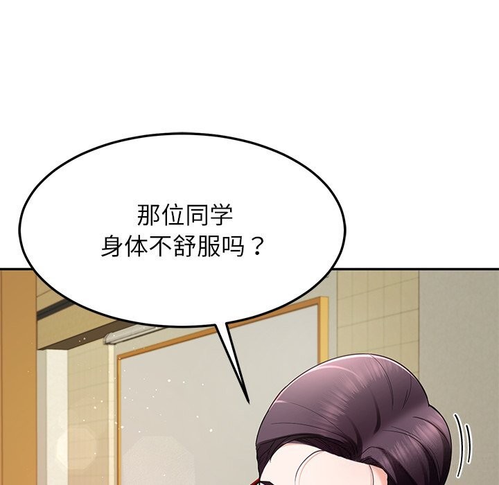 《后宫之王》漫画 第50話
