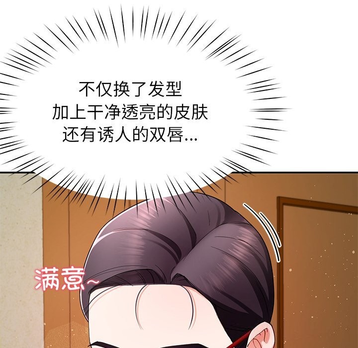 《后宫之王》漫画 第50話
