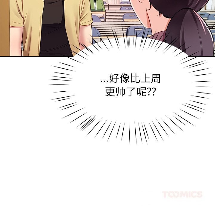 《后宫之王》漫画 第50話