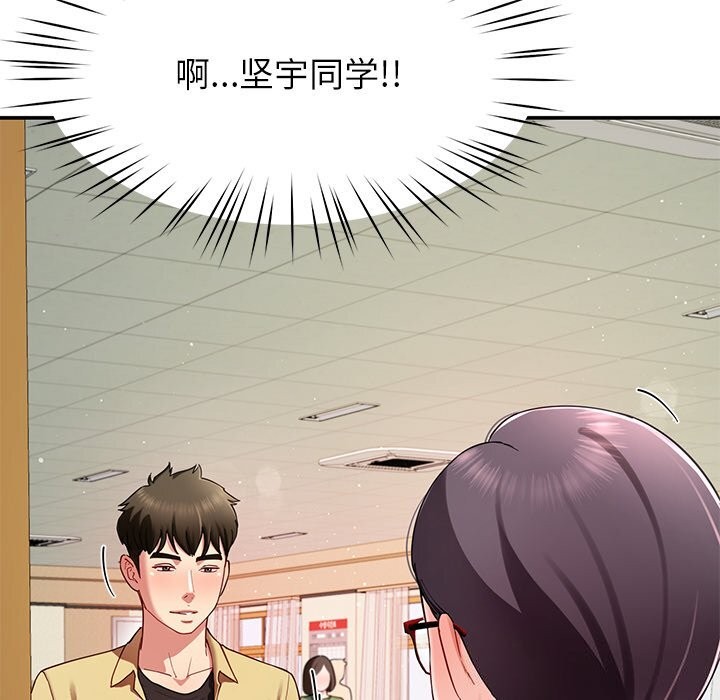 《后宫之王》漫画 第50話