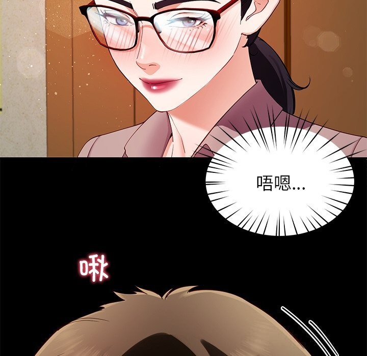 《后宫之王》漫画 第50話