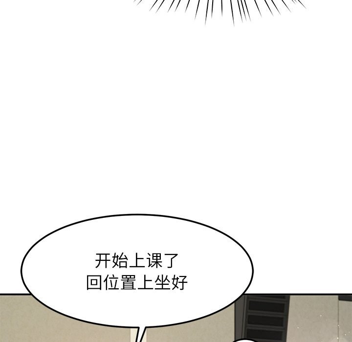 《后宫之王》漫画 第50話