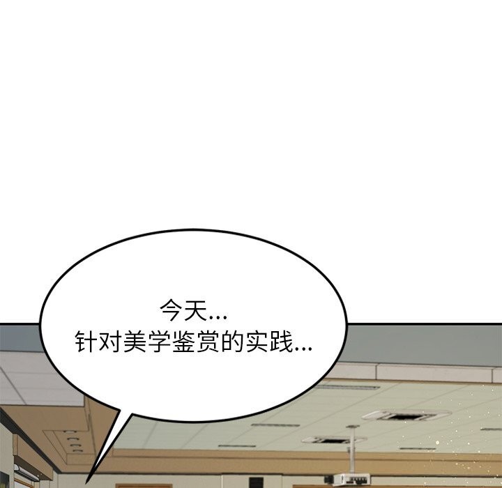 《后宫之王》漫画 第50話
