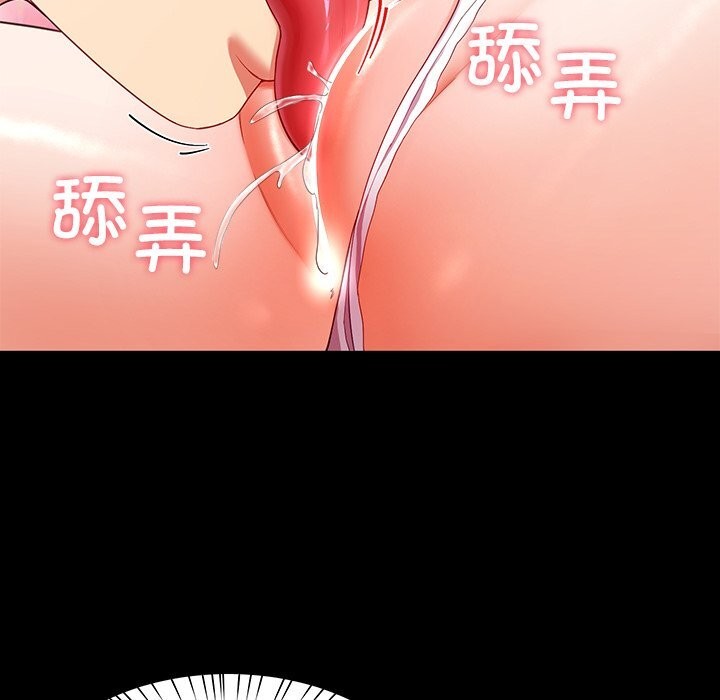 《后宫之王》漫画 第50話