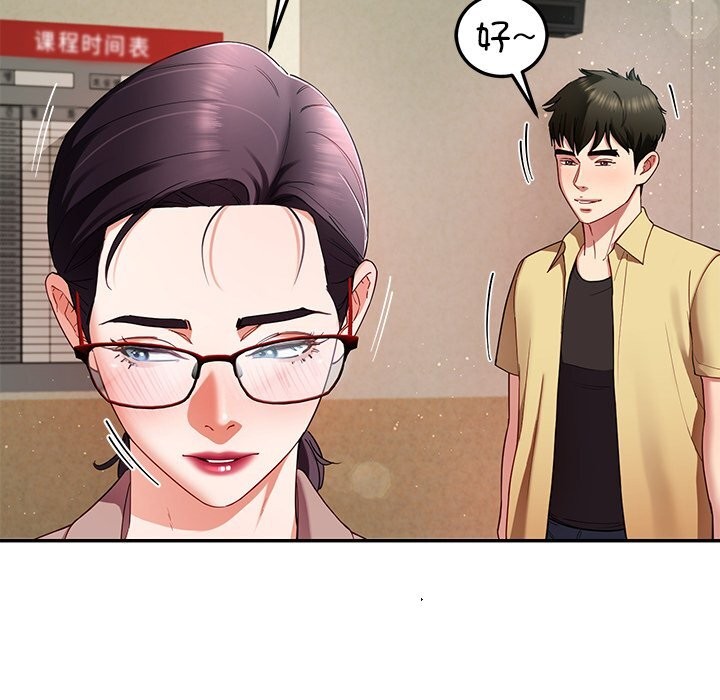 《后宫之王》漫画 第50話