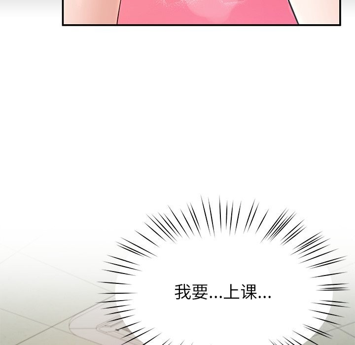 《后宫之王》漫画 第50話