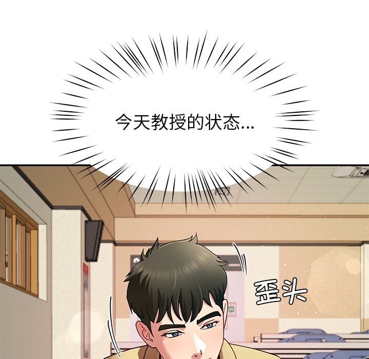 《后宫之王》漫画 第50話
