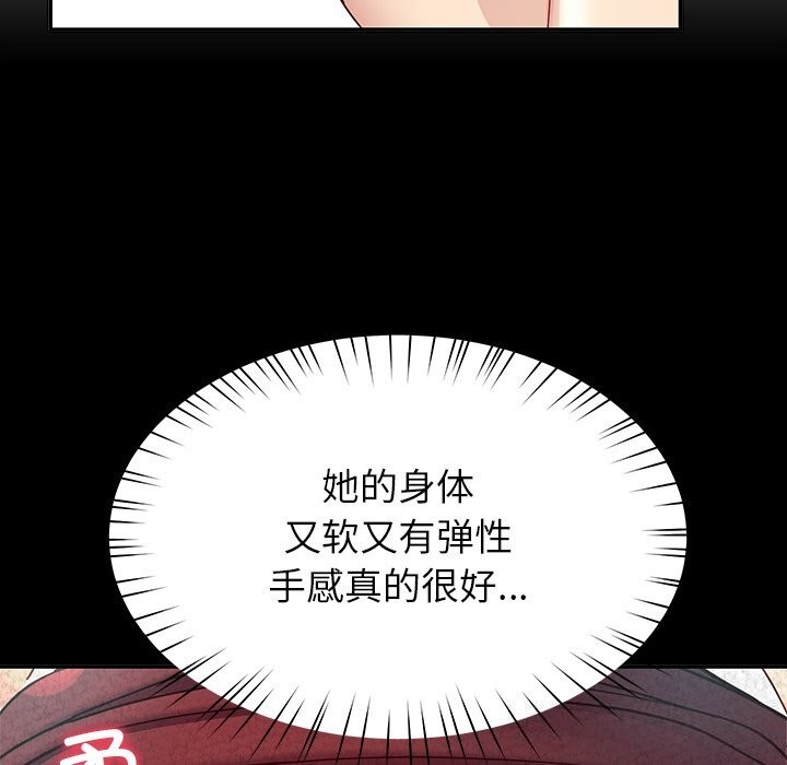 《后宫之王》漫画 第50話