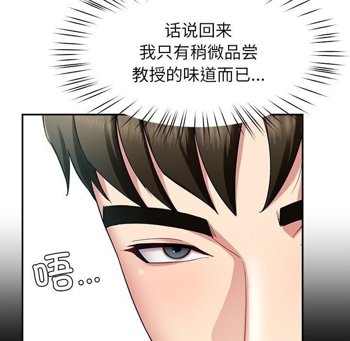 《后宫之王》漫画 第50話