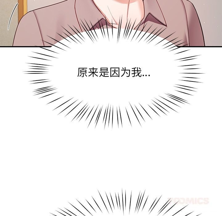 《后宫之王》漫画 第50話