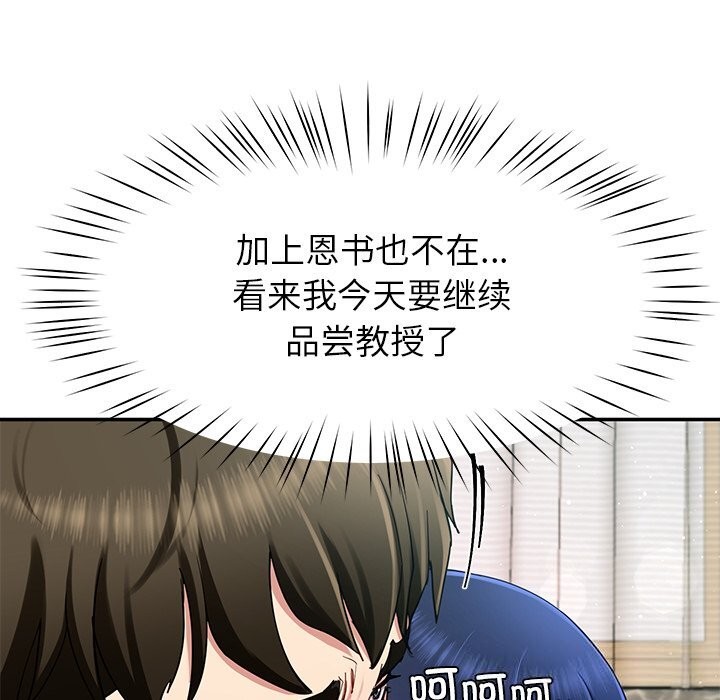 《后宫之王》漫画 第50話