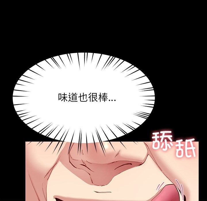 《后宫之王》漫画 第50話