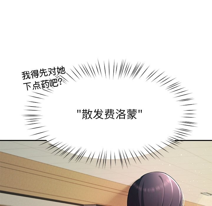 《后宫之王》漫画 第50話