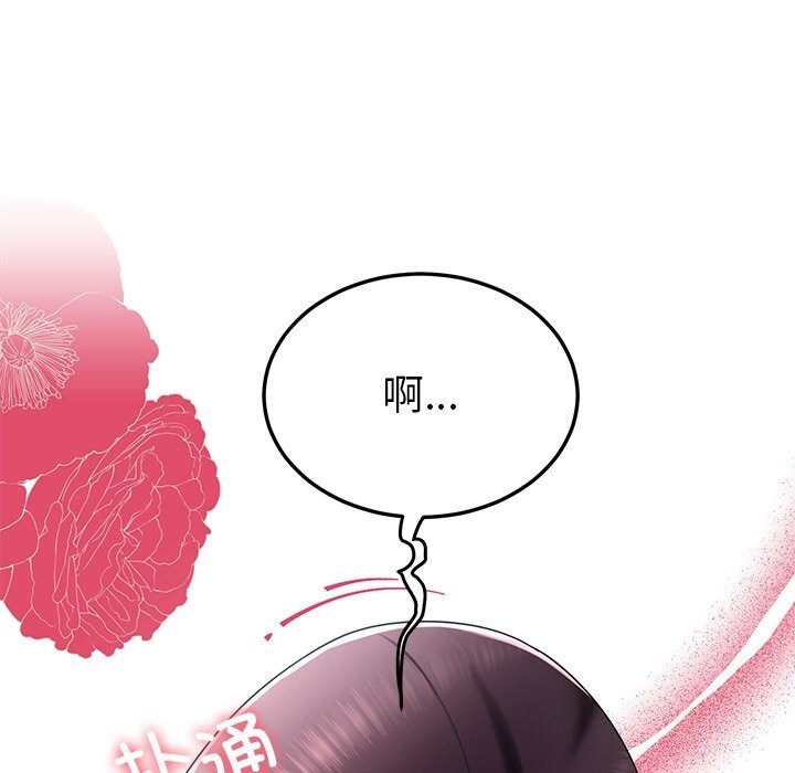 《后宫之王》漫画 第50話