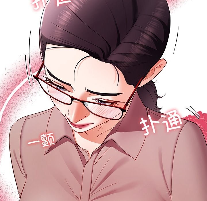 《后宫之王》漫画 第50話