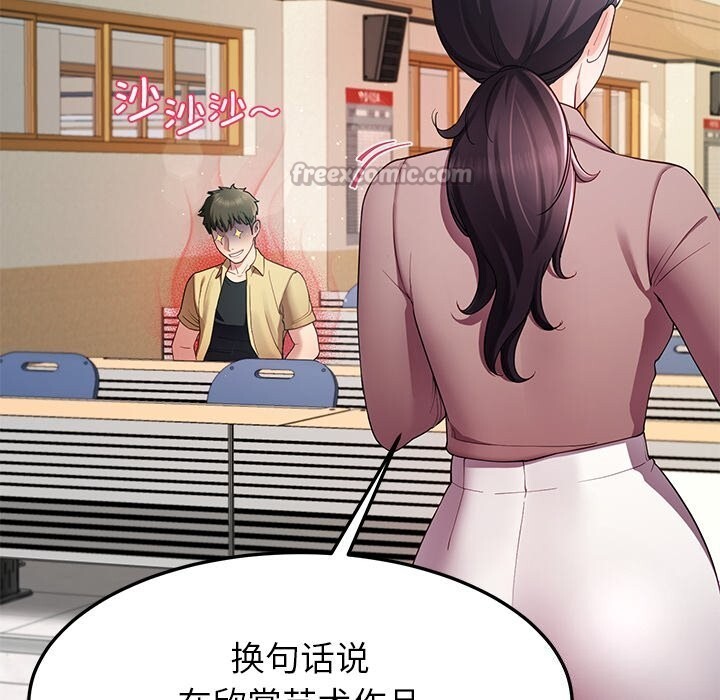 《后宫之王》漫画 第50話