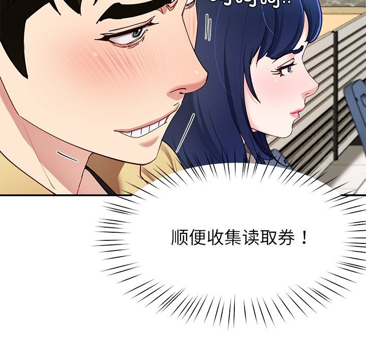 《后宫之王》漫画 第50話