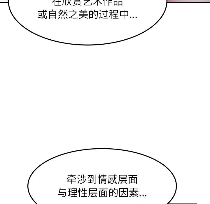 《后宫之王》漫画 第50話