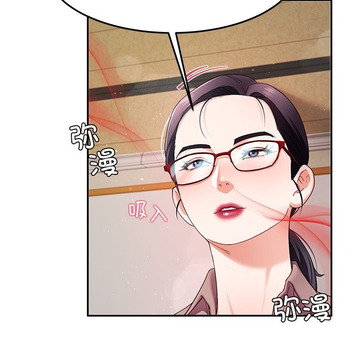 《后宫之王》漫画 第50話