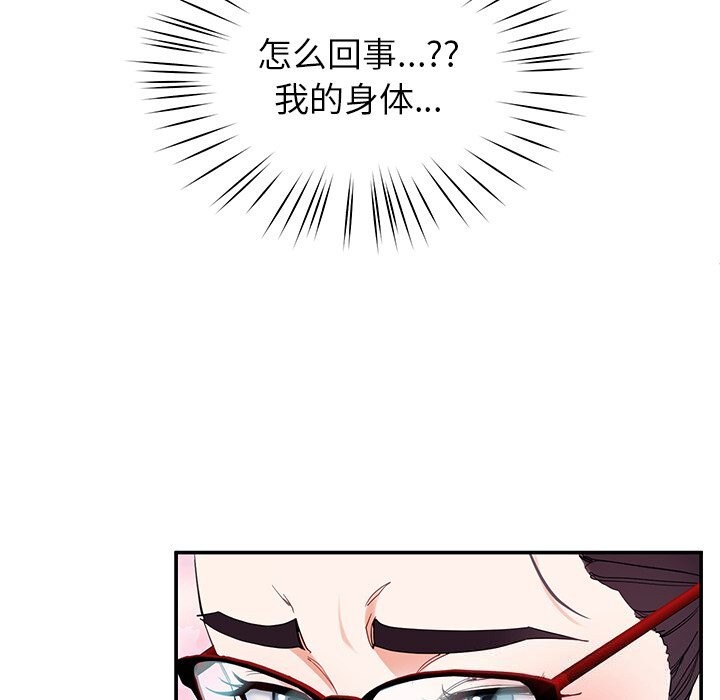 《后宫之王》漫画 第50話