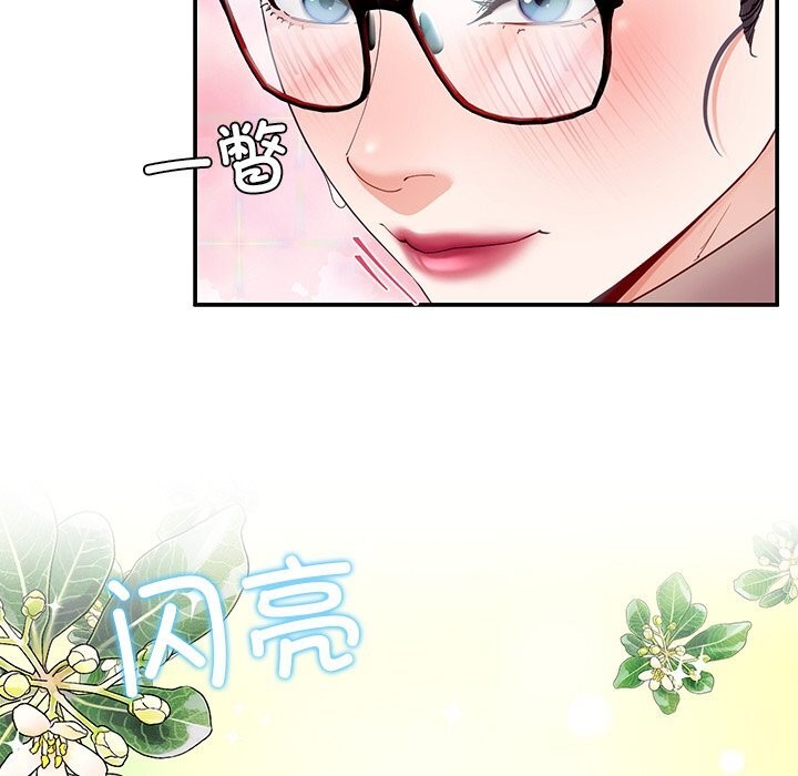 《后宫之王》漫画 第50話