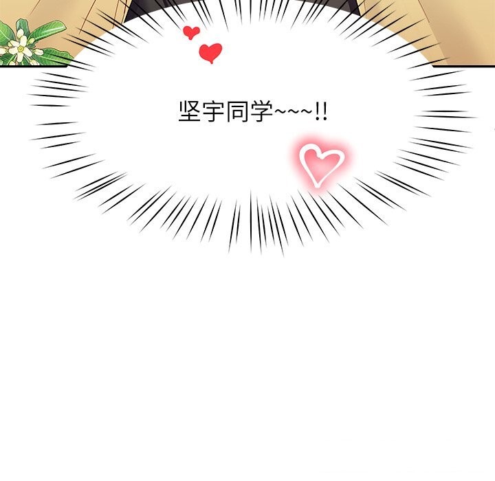 《后宫之王》漫画 第50話