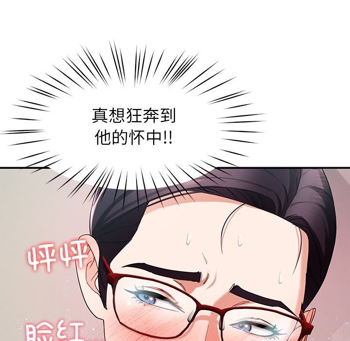 《后宫之王》漫画 第50話