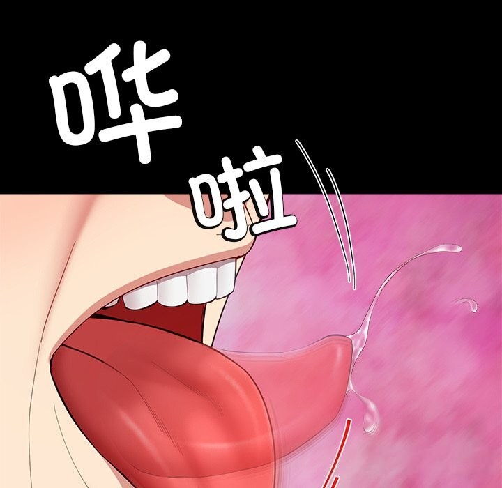 《后宫之王》漫画 第50話