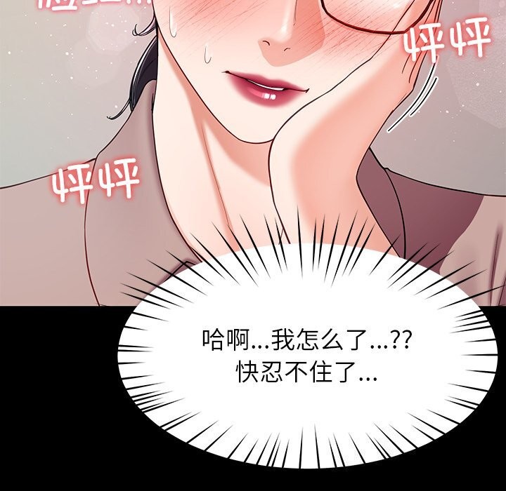 《后宫之王》漫画 第50話